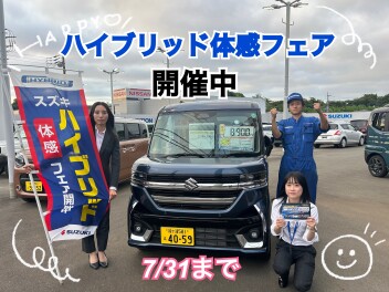 まだまだハイブリット体感フェア開催中です☆彡